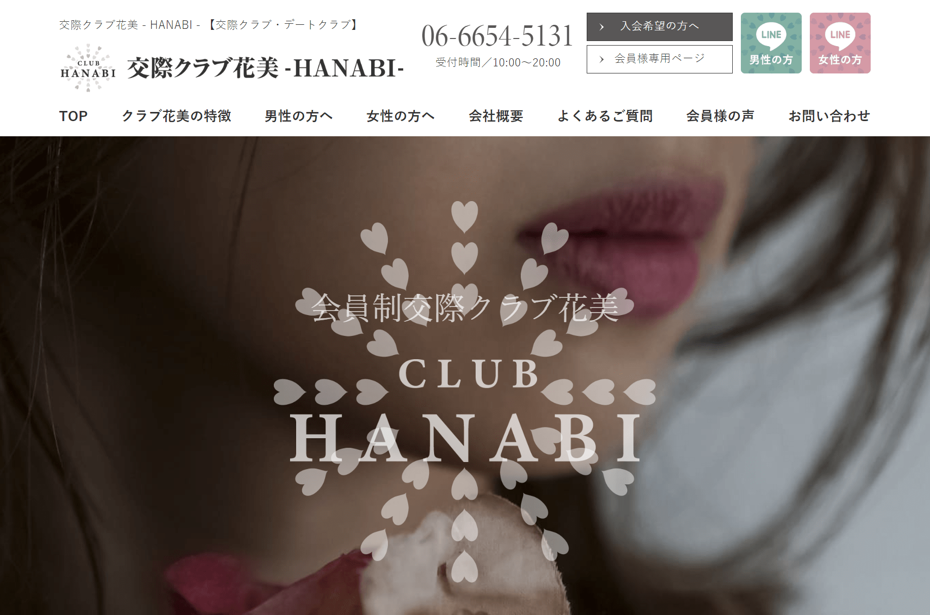交際クラブ花美-HANABI-大阪